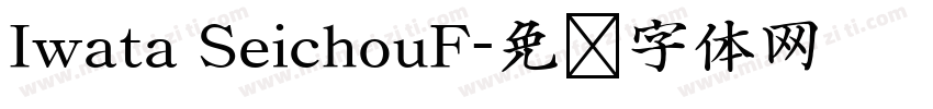 Iwata SeichouF字体转换